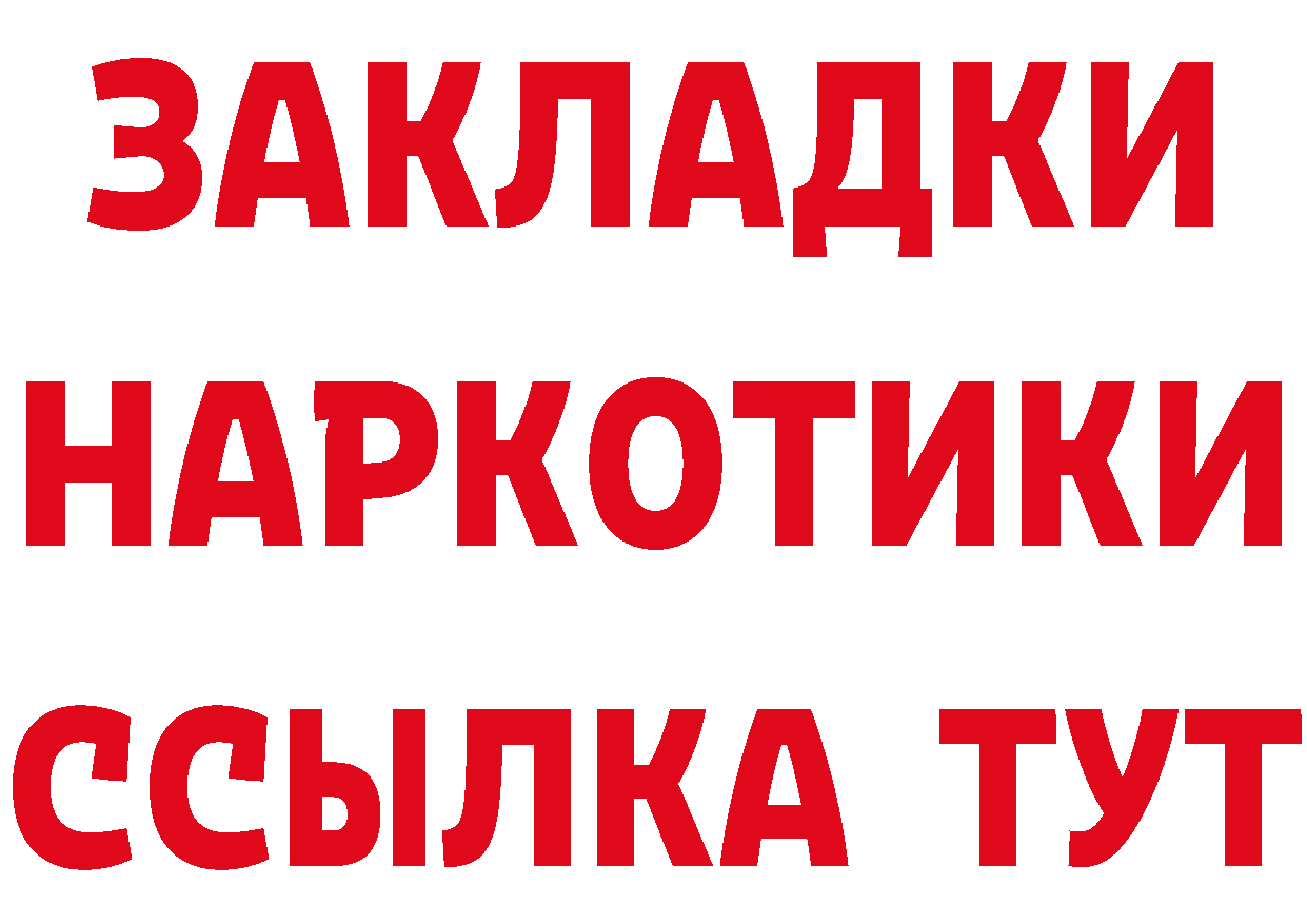 APVP Crystall рабочий сайт площадка блэк спрут Ступино