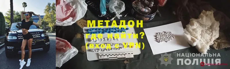 МЕТАДОН белоснежный  Ступино 